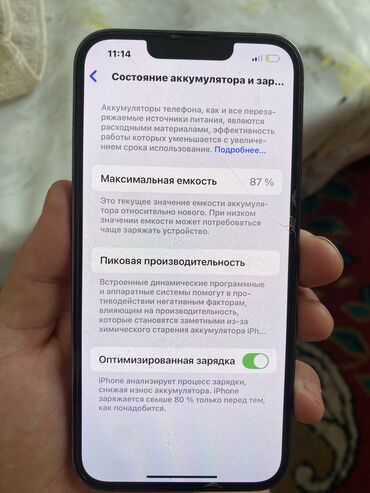 телефоны кнопачные: IPhone 13 Pro, Б/у, 128 ГБ, 87 %