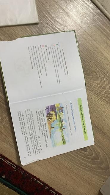 solutions upper intermediate: Русский язык, 4 класс, Б/у, Платная доставка, Самовывоз — 2