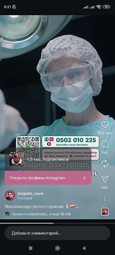 а 57: Машина ТАЛАСТА запчастка САТЫЛАТ — 3