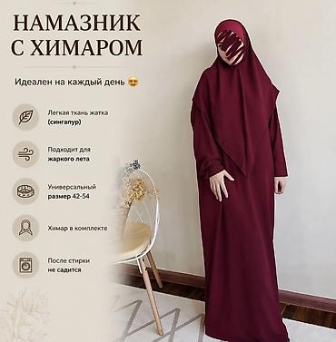химара: Намазник с химаром - Комплект: длинное свободное платье + химар - — 1