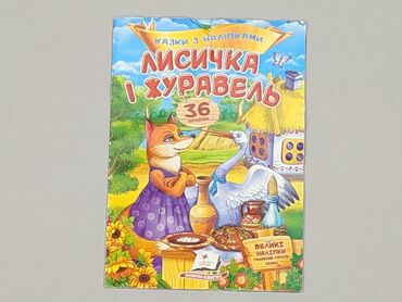 Books, Magazines, CDs, DVDs: Book, genre - Children's, language - Ukrainian, condition - Good