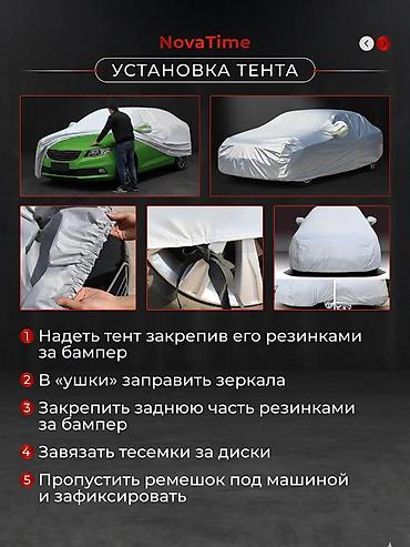 ветровик макси: Автотент NovaTime для седанов и универсалов Характеристики: - Размер — 10