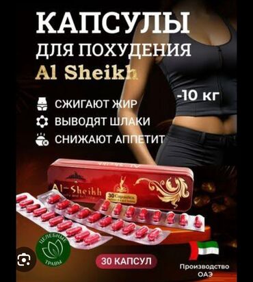 30 день ночь капсулы побочные эффекты: Средство для похудения, Аль-Шейх, ОАЭ, Капсулы, Жиросжигатели, Универсальный