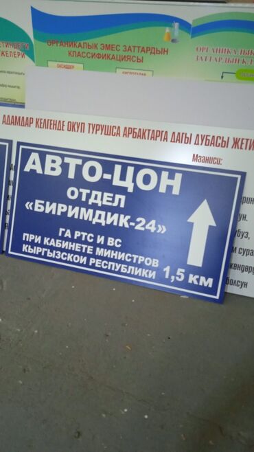 Печать: Высокоточная печать, Широкоформатная печать, Лазерная печать, | Таблички, Флаера, Визитки — 4