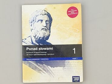 Book, genre - Educational, condition - Very good