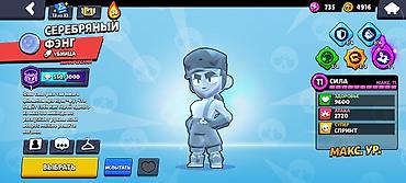 Другие видеоигры: Аккаунт Brawl Stars Основное: - Ник: Aima120fps (#2CRP6YCL2R) - — 7