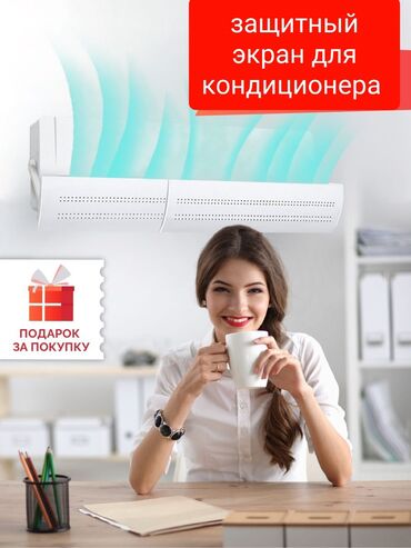 дефлектор для кондиционера: Дефлектор воздуховода 2024 г., Новый, Аналог, Китай