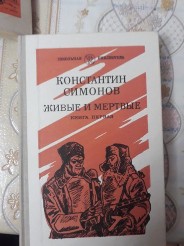 александра: Книги 4 тома