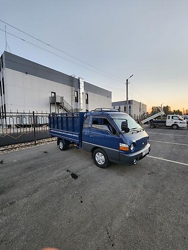 xpeng g3: Hyundai porter — 1