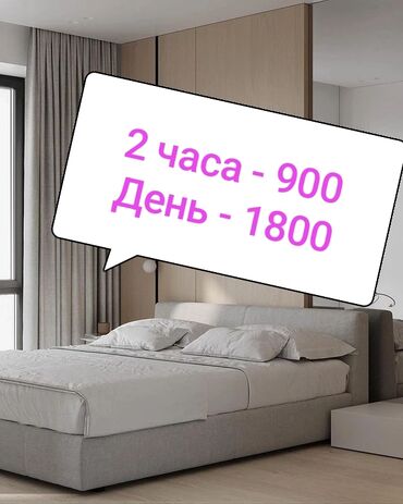квартира посуточно в бишкеке: 1 бөлмө, Душ кабинасы, Жаздык, жууркан-төшөк каптары, Кондиционер