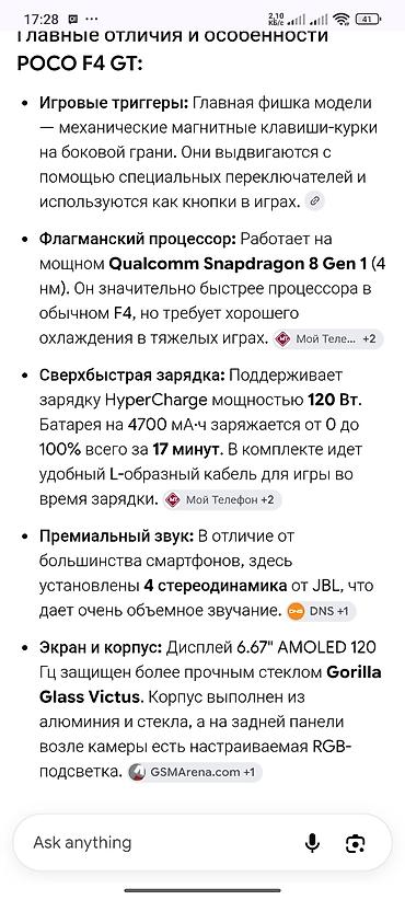 pocket 3: Poco Б/у, 256 ГБ, цвет - Серебристый, 2 SIM — 2