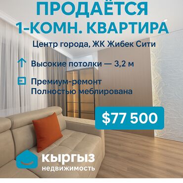 аренда квартир жибек жолу: 1 бөлмө, 48 кв. м, Элитка, 1 кабат, Евроремонт