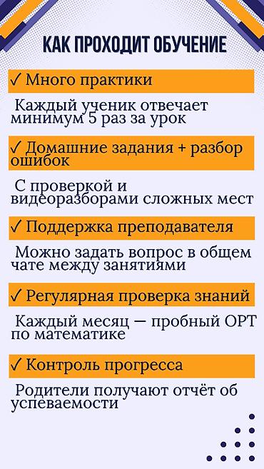 sat math: Репетитор по алгебре и геометрии — 3