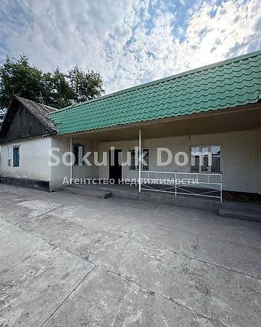 Продажа коттеджей и домов: 🏠Продается дом в с. Сокулук 🟡Комнаты: 6 🟡Участок: 13,63 соток — 2