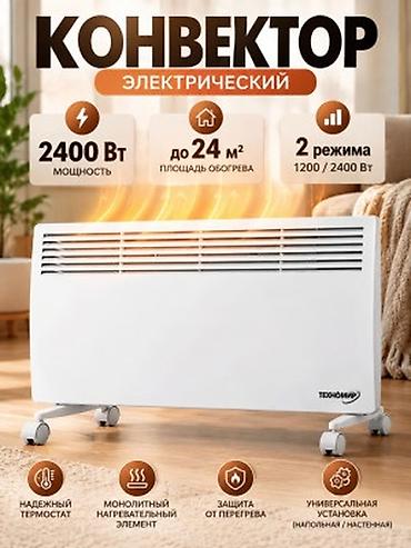 Техника и электроника: 🔥 ТЕПЛО И УЮТ В ВАШЕМ ДОМЕ! ♨️ Конвекторный обогреватель Техномир — — 4