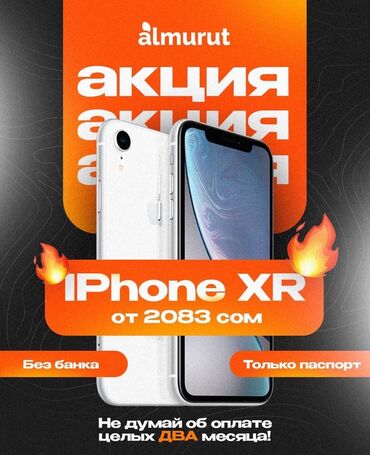 iphone xr корпусе 13: IPhone Xr, Новый, 64 ГБ, Белый, В рассрочку
