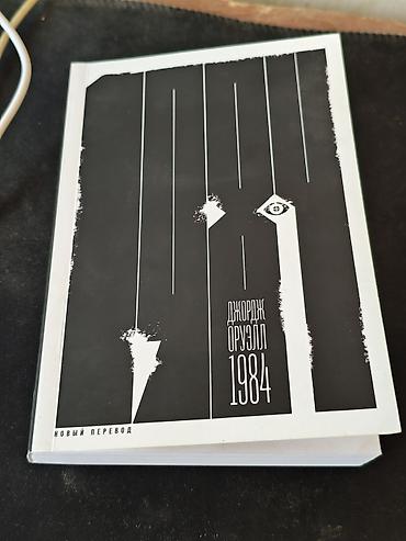1984 kitab: Məhsul: Kitab – “1984” (Джордж Оруэлл), rus dilində yeni tərcümə — 1