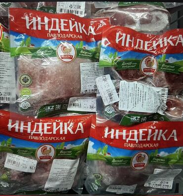 цена на мясо бишкек: Индюк :, Более 10 кг, До 1 кг, 1 кг, Бесплатная доставка, Платная доставка, Самовывоз