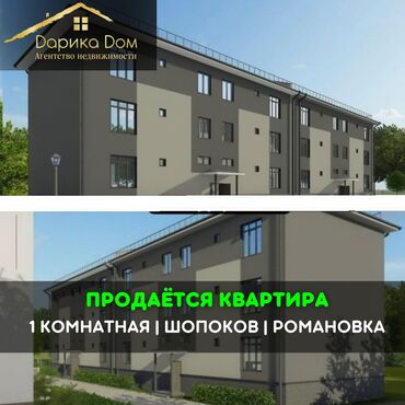 дом дордой келечек: 1 комната, 37 м², 1 этаж