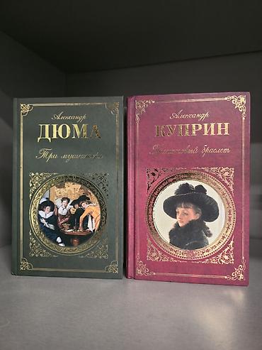 курбан кара: Подборка книг классики и современной литературы на русском языке в — 4