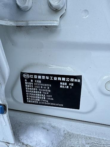 BYD: BYD Yuan Plus: 2022 г., Автомат, Электромобиль, Кроссовер — 10