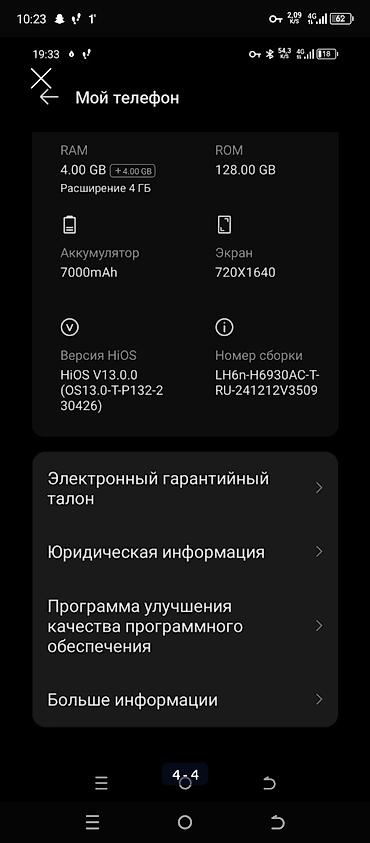 Уюлдук телефондор жана аксессуарлар: Смартфон TECNO POVA Neo 3 (модель LH6n) надо срочно продать Основные — 3