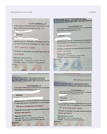 Подготовка к ОРТ: 🔥 РЕЗУЛЬТАТЫ НАШИХ УЧЕНИКОВ 2024–2025 🔥 Хочешь стать одним из — 3