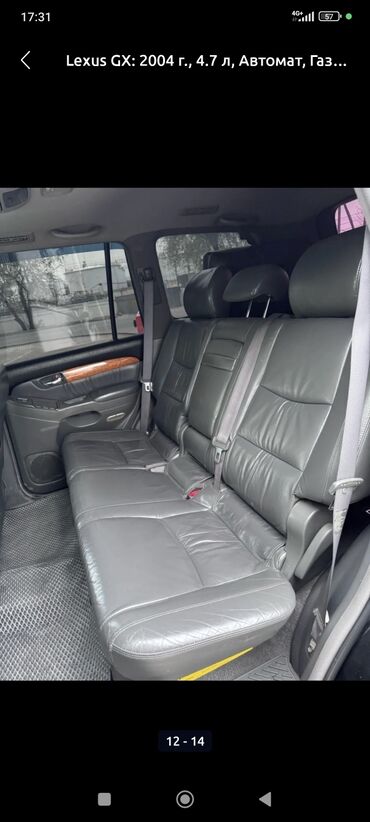 Lexus: Lexus GX: 2004 г., 4.7 л, Автомат, Газ, Внедорожник