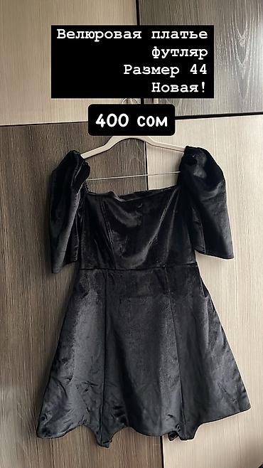 дордой одежда: Все вещи новые! Цены указаны на фото! От 100-400 сом — 2