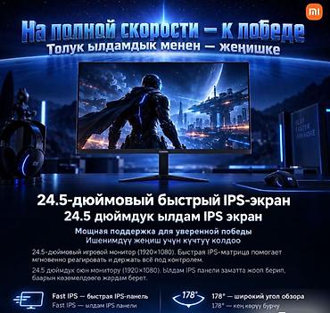 Другие хозтовары: Xiaomi Redmi G25, 24" (24.5") игровой монитор 300 Гц - Матрица Fast — 2