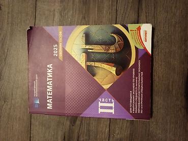 Testlər: Тесты по математике старые и новые каждый за 5 ман 
Hər biri 5 azn — 2