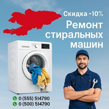 насос для воды б у: Ремонт стиральных машин ✅ **Быстро** – выезд в день обращения ✅