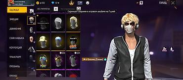 Другая бижутерия: Продам игровой аккаунт Free Fire. Характеристики и содержимое: - — 19