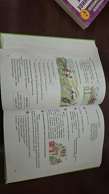 тарбиялык саат 2 класс: Кыргызский язык. 4 класс. справочное пособие по русскому языку 4 — 2