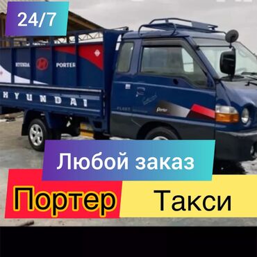 ракета такси: Вывоз строй мусора, По городу, с грузчиком