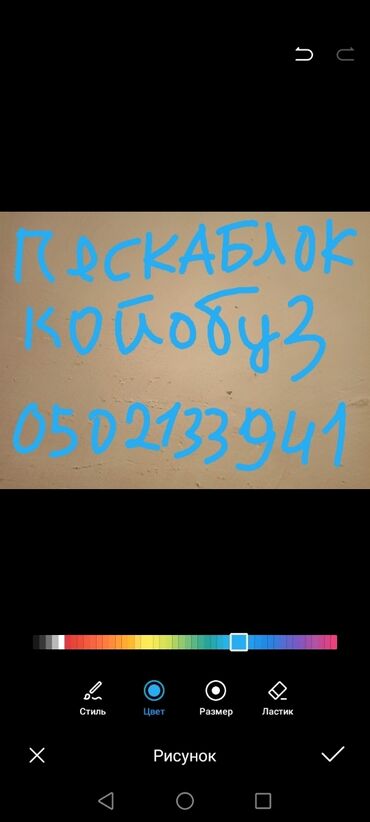 пескаблок кара жыгач: Талап кылынат Таш төшөөчү уста, Төлөм Келишим түрдө, Тажрыйбасы 5 жылдан жогору