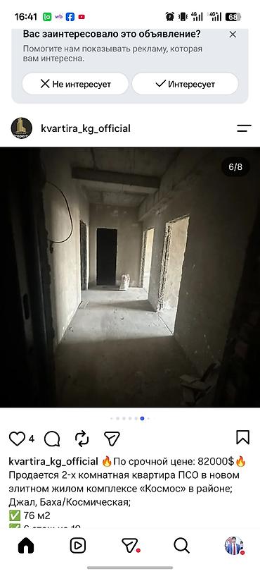 квартира новостройки: Сдан, Элитка, 2 комнаты, 76 м² — 6