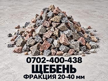 Щебень фракции 20–40 мм - Материал: прочный природный камень