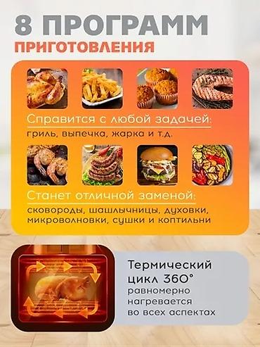 60: Аэрогриль HALEY с двумя независимыми корзинами Ключевые особенности — 4