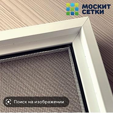 Москитные сетки: Москитная сетка, Внутренняя, Готовые, Платная доставка — 21