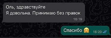 мадем интернет: Instagram, Telegram, Tik-Tok, Ведение страницы, Консультация, Копирайтинг, написание текстов — 6