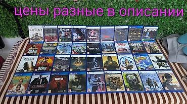 Игры для PlayStation: Диски в идеальном СОСТОЯНИИ !!!! цены разные Коллекция игр для — 2