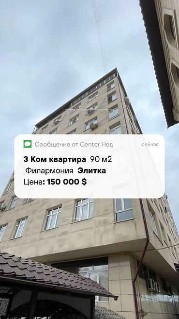 Продажа квартир: 3 комнаты, 90 м², Элитка, 6 этаж, Евроремонт — 1