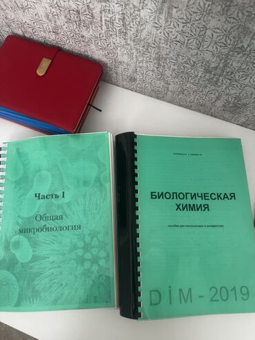 tibb çantası: Ксерокс Биохимия( резидентура)-18 ман + тесты кафедры 2 ман
