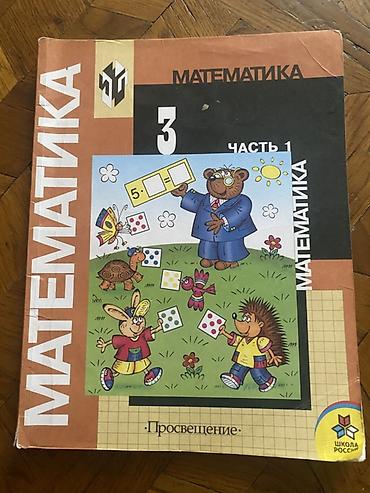 русский язык 1 класс pdf: Русский язык 3 класс, 2017 год — 7