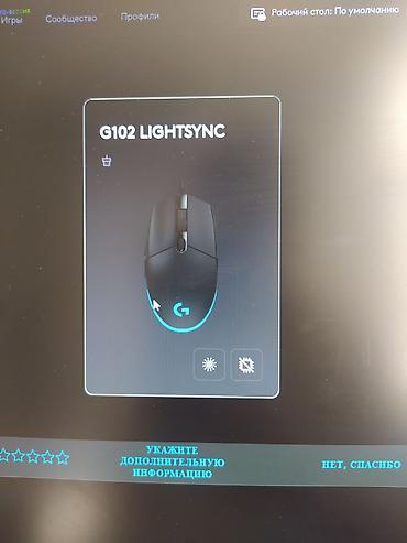 medicube booster pro: Игровая мышь Logitech G102 LIGHTSYNC (prodigy) - Сенсор: до 8000 DPI — 3