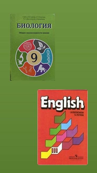 solutions elementary: Комплект школьных учебников: 1) Биология. Общие закономерности жизни — 1