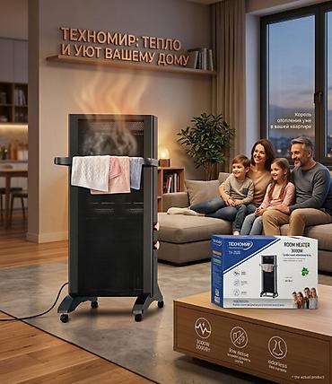 термо коврики: Графитовый обогреватель ТЕХНОМИР TH‑2520 - Мощность: 3000 Вт — быстро — 1