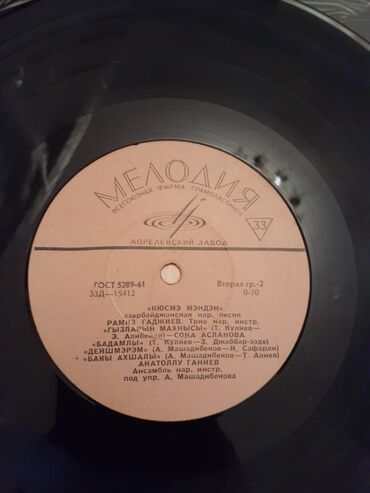 Vinil vallar: Vinil val, 1970 il — 6