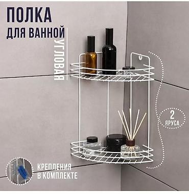 прочный: Угловая полка для ванной комнаты В наличии 2 яруса- 6️⃣0️⃣0️⃣ — 6